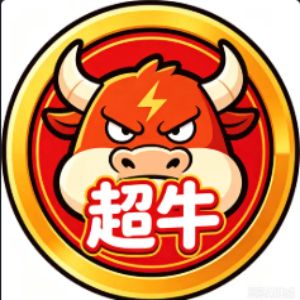 超牛