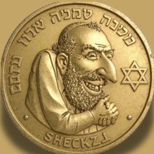 שקל
