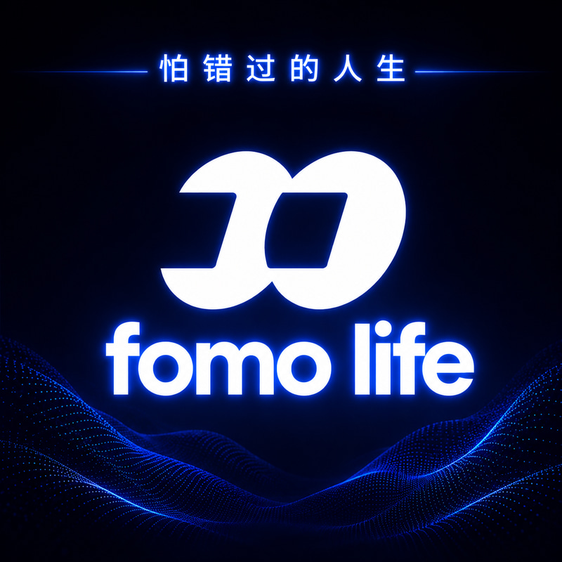 怕错过的人生 logo